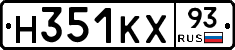 Н351КХ93 - 