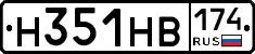 Н351НВ174 - 