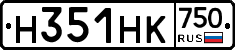 Н351НК750 - 