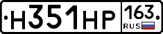 Н351НР163 - 