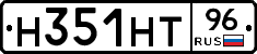 Н351НТ96 - 