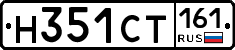 Н351СТ161 - 