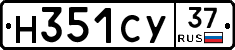 Н351СУ37 - 