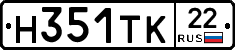 Н351ТК22 - 