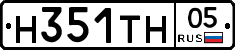 Н351ТН05 - 
