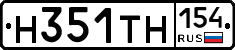 Н351ТН154 - 