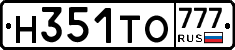Н351ТО777 - 