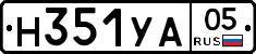 Н351УА05 - 
