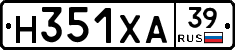 Н351ХА39 - 