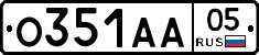 О351АА05 - 