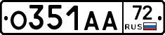 О351АА72 - 