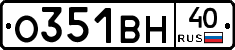 О351ВН40 - 