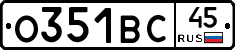 О351ВС45 - 