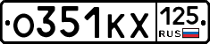 О351КХ125 - 
