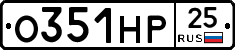 О351НР25 - 