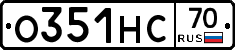 О351НС70 - 