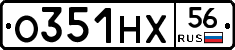 О351НХ56 - 