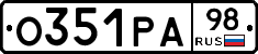 О351РА98 - 