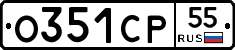 О351СР55 - 