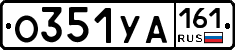 О351УА161 - 
