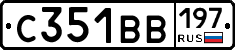 С351ВВ197 - 