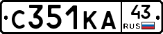 С351КА43 - 