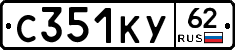 С351КУ62 - 