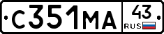 С351МА43 - 