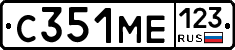 С351МЕ123 - 