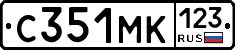 С351МК123 - 
