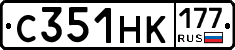С351НК177 - 