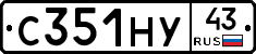 С351НУ43 - 