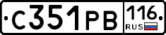 С351РВ116 - 