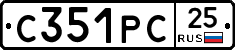 С351РС25 - 