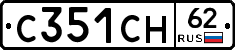 С351СН62 - 