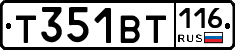Т351ВТ116 - 