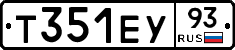 Т351ЕУ93 - 