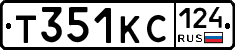 Т351КС124 - 