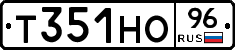 Т351НО96 - 