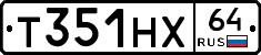 Т351НХ64 - 