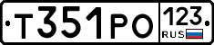 Т351РО123 - 