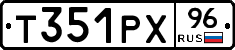 Т351РХ96 - 