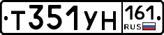 Т351УН161 - 