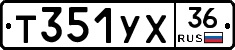 Т351УХ36 - 