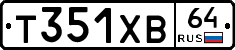 Т351ХВ64 - 