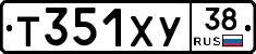 Т351ХУ38 - 
