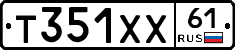 Т351ХХ61 - 