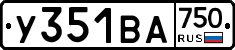 У351ВА750 - 