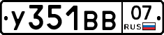 У351ВВ07 - 