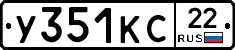 У351КС22 - 